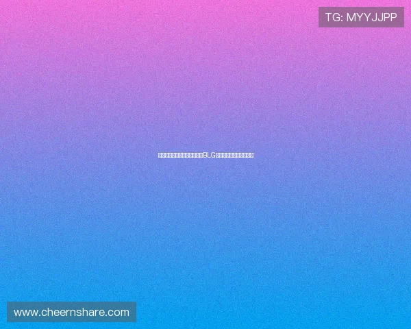 和平精英战术排行榜最新发布BLG战队荣获第四名引发热议