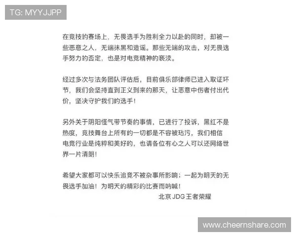 王者荣耀热议JDG技术争议引发玩家热烈讨论与思考