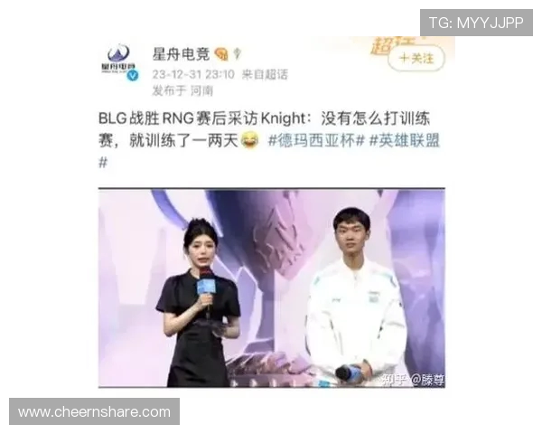 赛后分析：BLG与RNG对决中的战术博弈与策略解析